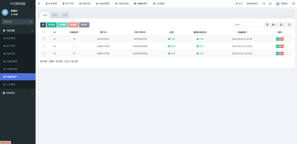 图片[8]-【telegram系统源码】全新开发假飞机系统/钱包地址更换系统/假telegram源码-海外源码社区