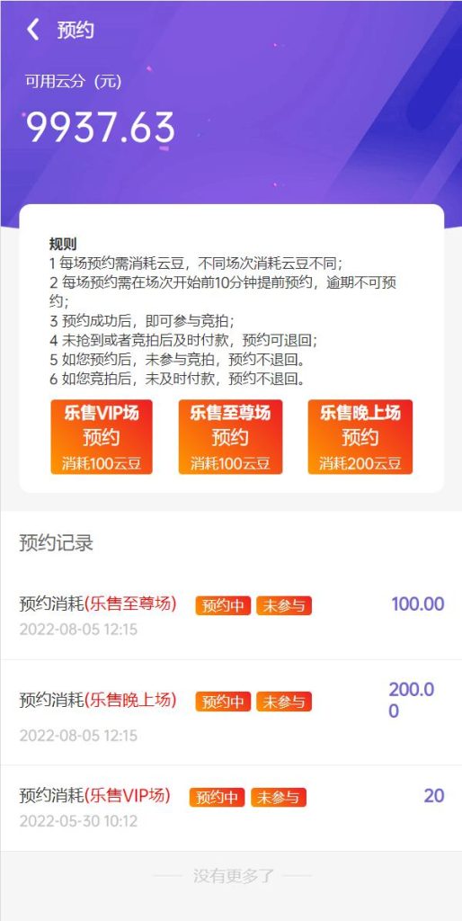 图片[3]-【uniapp竞拍商城系统】抢拍转拍系统+竞拍源码+ai购+拆分+溢价商城-海外源码社区