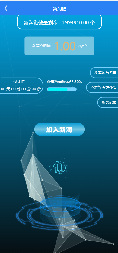 图片[2]-【新淘商城全开源】算力商城+认筹 商家入驻 +三级分销/区块链交易-海外源码社区