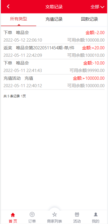 图片[8]-【大富二开伪商城系统】带预设+环球购商家联盟+自动匹配订单系统-海外源码社区