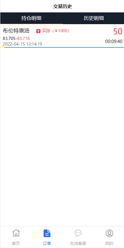 图片[6]-【微盘外汇系统】全新二开UI多语言微盘系统/微盘外汇投资系统/交易所股票系统-海外源码社区