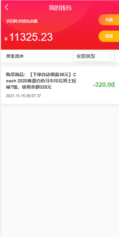 图片[10]-【商城uniapp开源】拼团抢购返利商城/正版返利商城/自带支付接口 wap-海外源码社区
