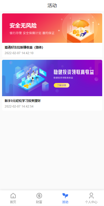 图片[10]-【海外金融】出海版多语言国际理财返利资金/八国语言基金海外项目投资金融源码-海外源码社区