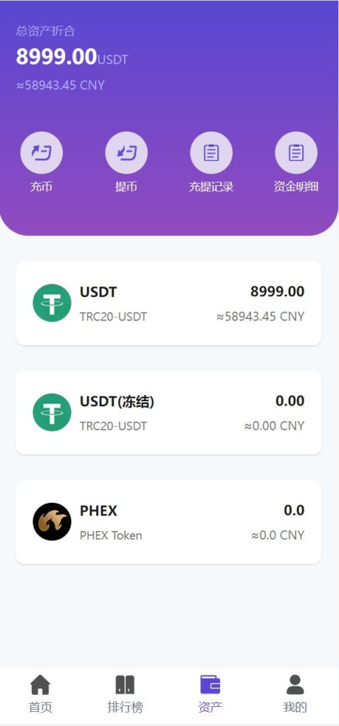 图片[5]-【usdt众筹系统】区块链投资分红系统+usdt投资理财系统-海外源码社区