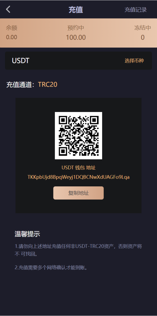 图片[10]-【IPFS算力矿机】usdt排单众筹系统+usdt理财分红系统-海外源码社区