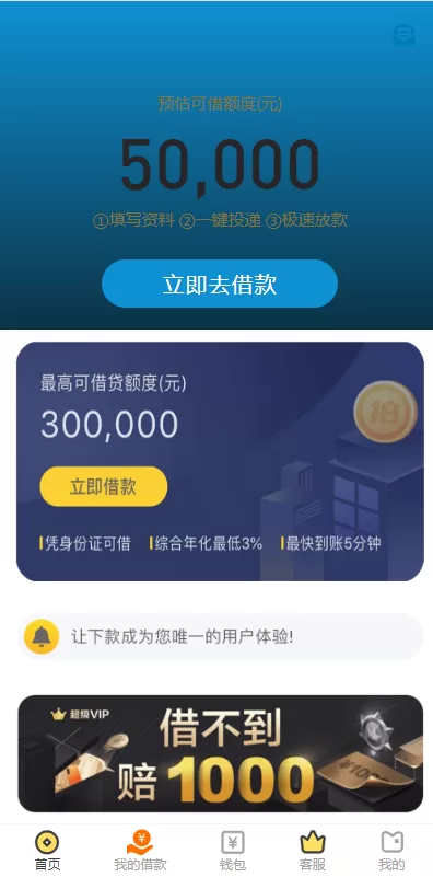 图片[2]-[海内外贷款系统]经典网贷系统/合同贷款源码/贷款平台-海外源码社区