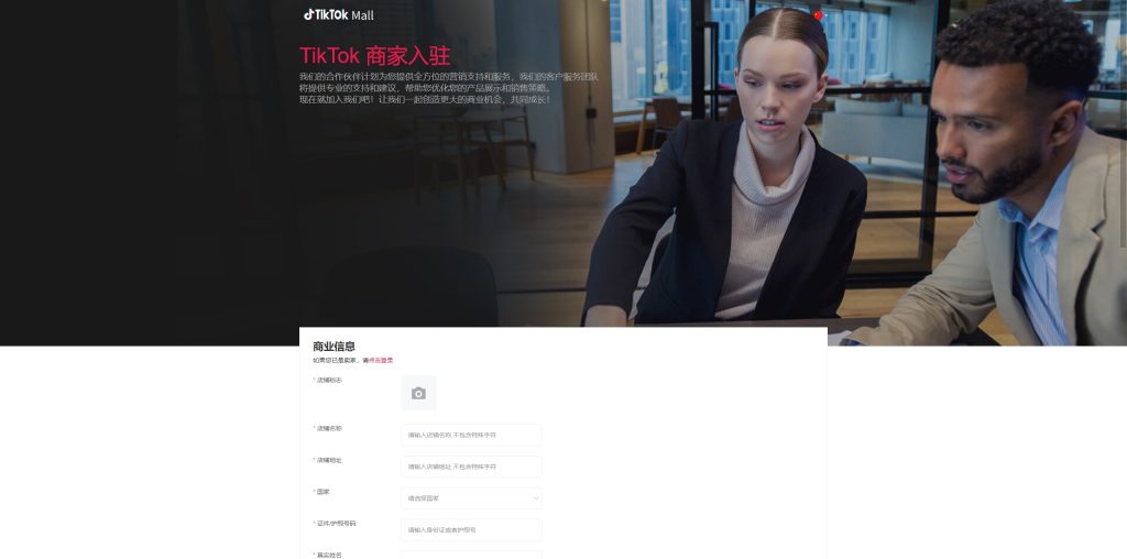 图片[6]-多语言java商城/跨境电商商城系统/系统/TikToK商城内嵌/商家入驻一键铺货-海外源码社区