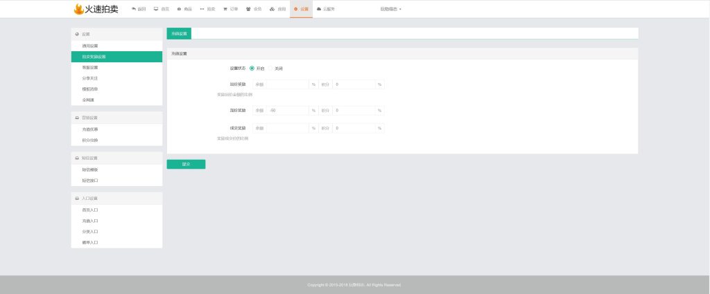 图片[20]-【双语言版竞拍系统】竞拍转拍源码+竞拍商城+商场寄售系统-海外源码社区