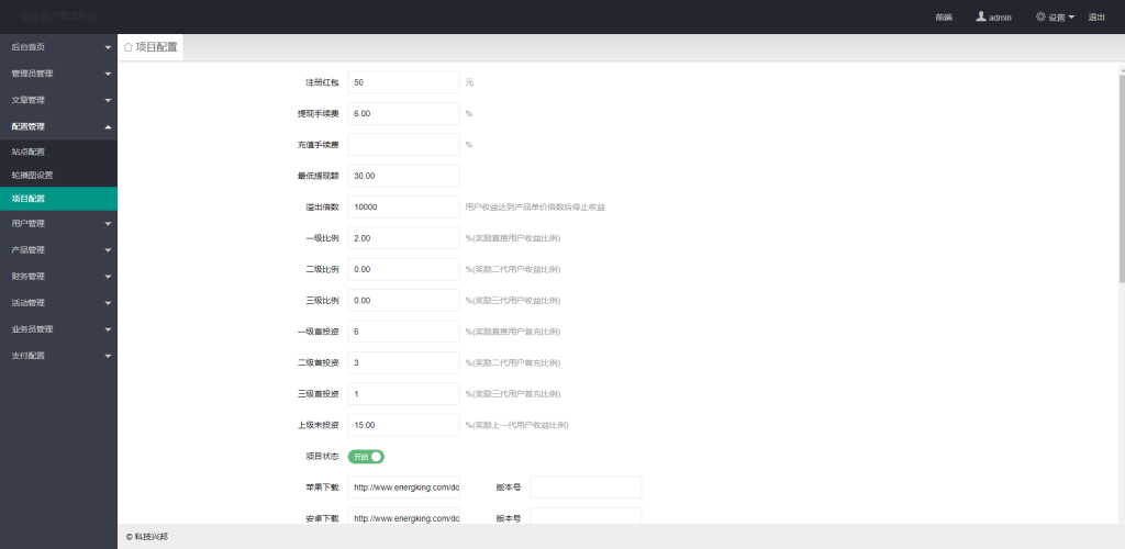 图片[9]-【海外版理财分红系统】共享投资源码+充值赠送+注册红包+三级代理-海外源码社区