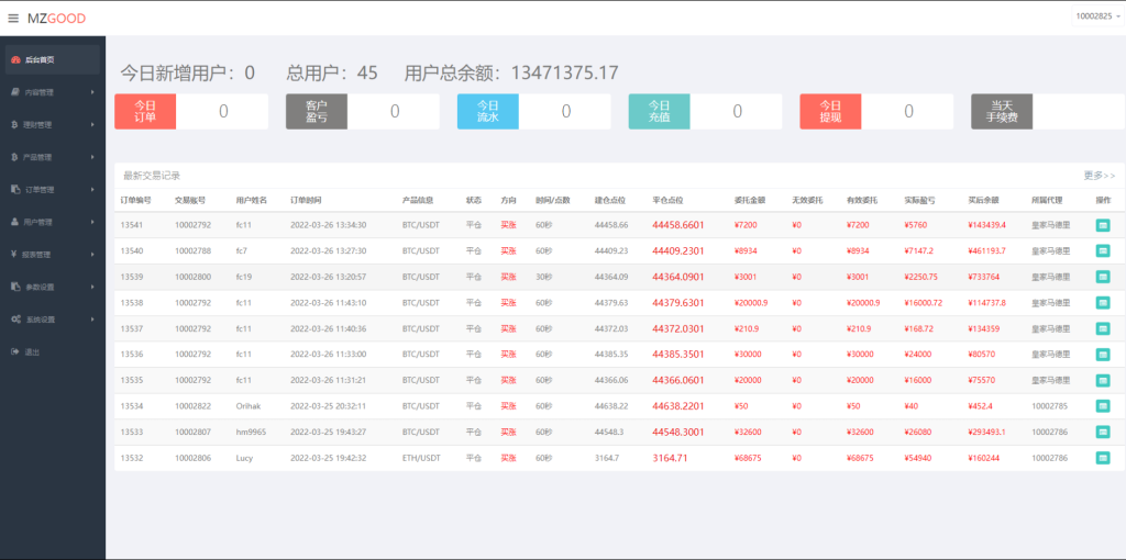 图片[17]-【全新UI多语言微交易微盘系统】秒合约+质押理财+至尊二开交易所-海外源码社区