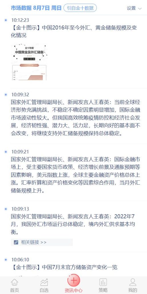 图片[2]-【股票配资】策略系统+股票/配资+策略+K线命令齐全-海外源码社区