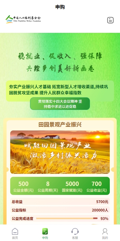 图片[2]-【振兴产品投资源码】uniapp投资理财系统/投资认购/振兴产品投资/三级分销-海外源码社区