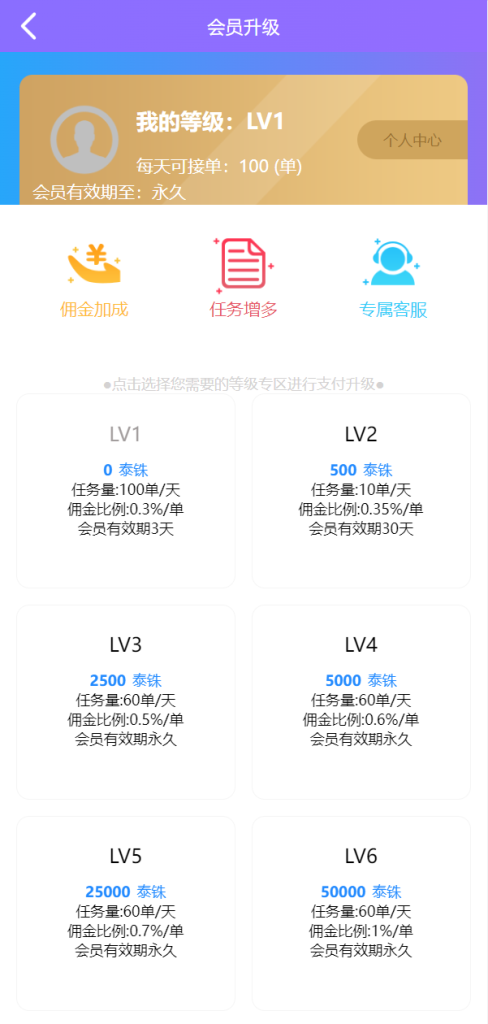 图片[12]-【多语言抢单源码】抢单刷单系统+订单自动匹配源码-海外源码社区