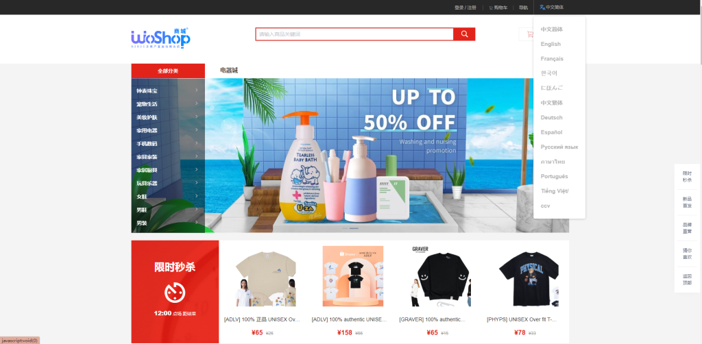 图片[10]-【WoShop海外商城】全套WoShop多商户跨境电商系统/付费插件/多语言/国际支付-海外源码社区