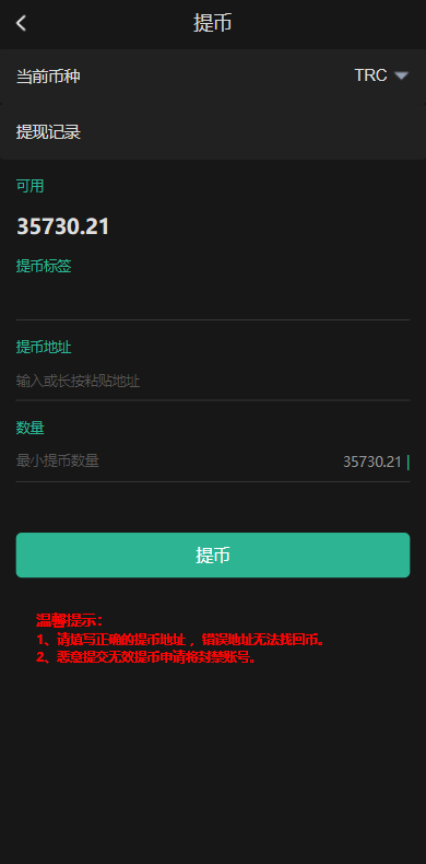 图片[12]-【定制版六国语言】充电宝投资+海外虚拟投资理财+TRX充值-海外源码社区