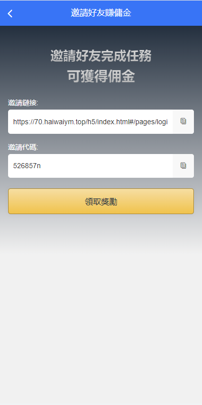 图片[13]-【全新多语言海外抢单系统】抢单刷单源码+订单自动匹配系统+前端uinapp-海外源码