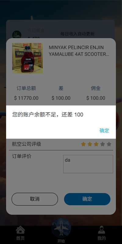 图片[6]-【海外航空抢单刷单系统】打针/提现限制/多语言刷单-海外源码社区