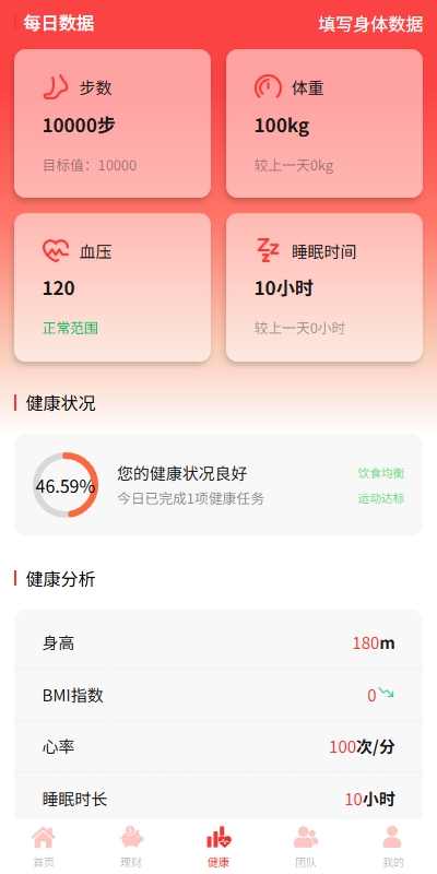 图片[5]-【VUE开源投资爱心公益】新版投资理财系统/借贷/爱心公益/签到/三级分销-海外源码社区