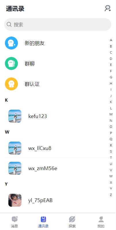 图片[7]-【即时通讯前端uniapp】多语言即时通讯系统/语音视频通话/社交聊天系统-海外源码社区