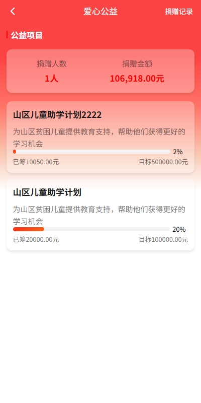 图片[15]-【VUE开源投资爱心公益】新版投资理财系统/借贷/爱心公益/签到/三级分销-海外源码社区