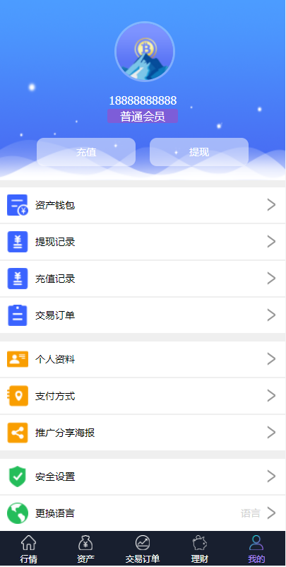 图片[9]-【海外理财多语言】出海版理财系统/外汇微盘系统/余额宝/六种语言-海外源码社区