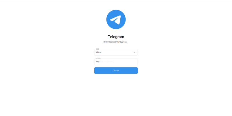 【tg系统源码】telegram盗号系统/telegram网页盗号源码/飞机电报盗号源码 - 海外源码-海外源码
