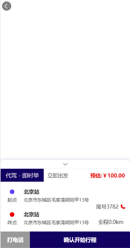 图片[8]-[国内代驾系统]嘀嘀打车系统/网约车顺风车代驾打车源码/小程序APP源码司乘双端源码-海外源码社区