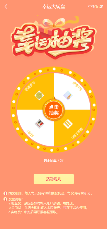 图片[6]-【生态商城系统】预约竞拍+生态理财系统+幸运大转盘-海外源码社区
