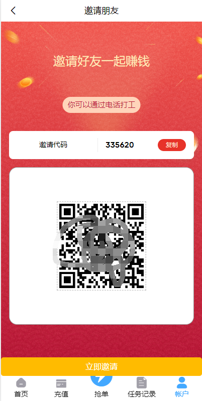 图片[8]-【多语言订单自动匹配系统】海外抢单刷单系统+分组杀+代理后台-海外源码社区