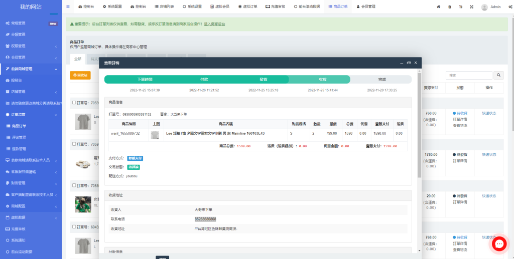 图片[14]-【香港uniapp开源商城】二开版香港商城系统/多商户商城系统/前端uianpp-海外源码社区