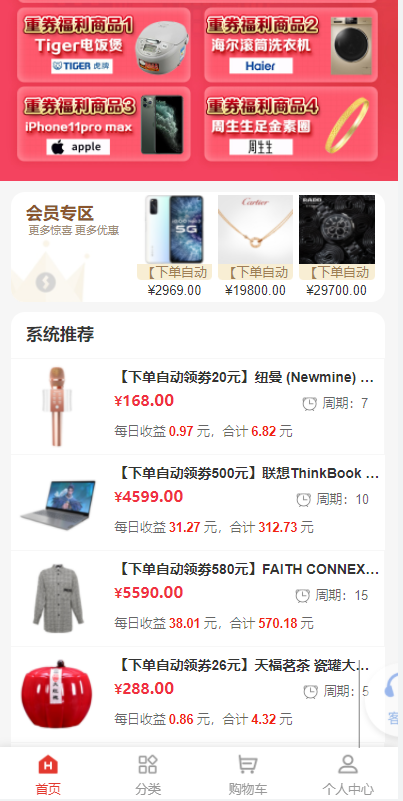 图片[3]-【商城uniapp开源】拼团抢购返利商城/正版返利商城/自带支付接口 wap-海外源码社区