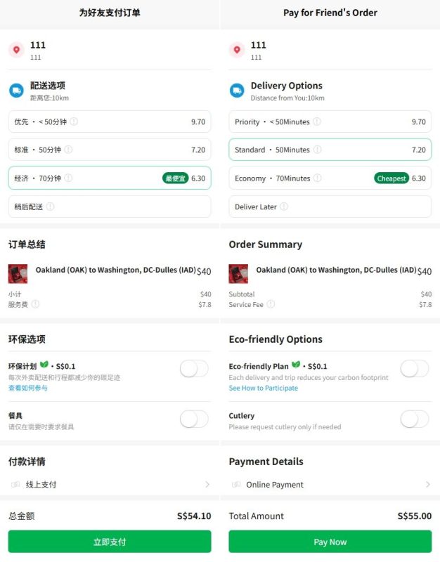 海外外卖代付系统/自定义商品/前端uniapp源码 - 海外源码-海外源码