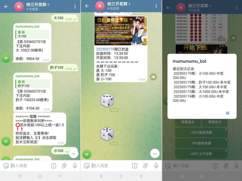 telegram快三游戏源码/快三游戏/手动上下分 - 海外源码-海外源码