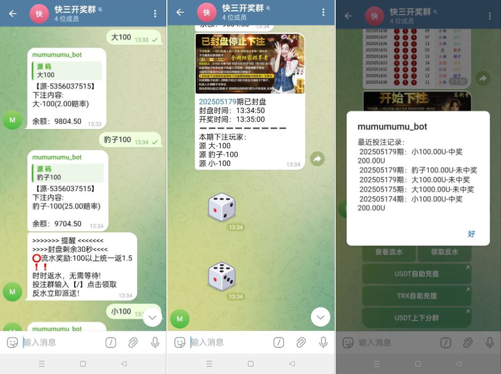 telegram快三游戏源码/快三游戏/手动上下分-海外源码社区