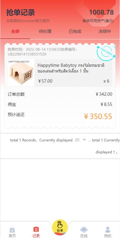图片[9]-【全新多语言四套UI海外抢单刷单系统】订单自动匹配系统+分组杀+连单控-海外源码