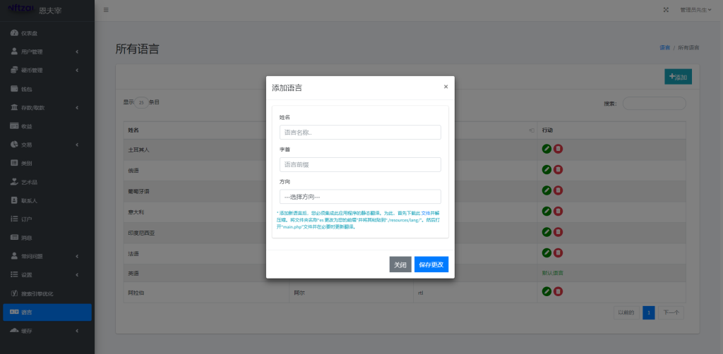 图片[10]-【多语言Laravel框架】NFT交易系统+艺术数字藏品系统-海外源码社区