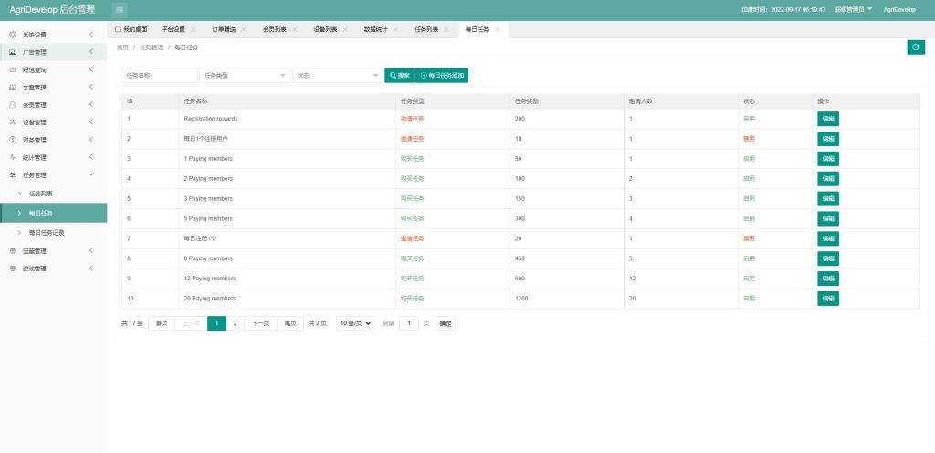 图片[17]-【另UI海外版理财系统】养鸡养鸭投资系统+投资理财源码+任务图推广注册奖励-海外源码社区