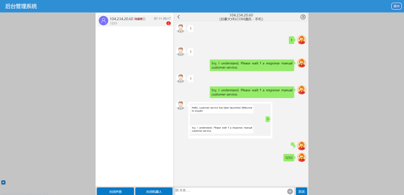 【海外客服系统】简洁版海外客服系统/在线客服系统/即时聊天通讯源码 - 海外源码-海外源码