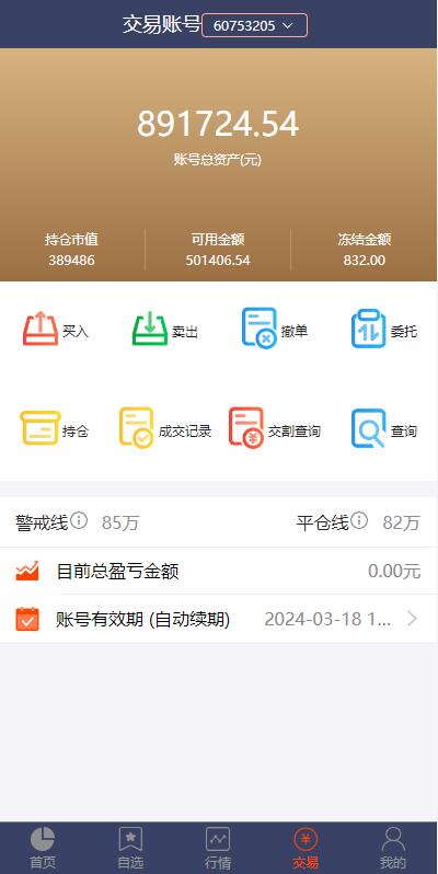 图片[7]-【2022修复版配资系统】A股股票系统+买点策略+pc+wap可封装-海外源码社区