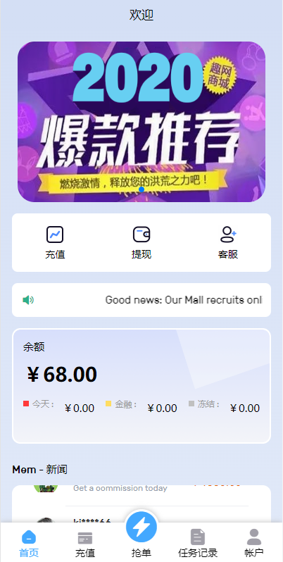 图片[2]-【多语言订单自动匹配系统】海外抢单刷单系统+分组杀+代理后台-海外源码社区