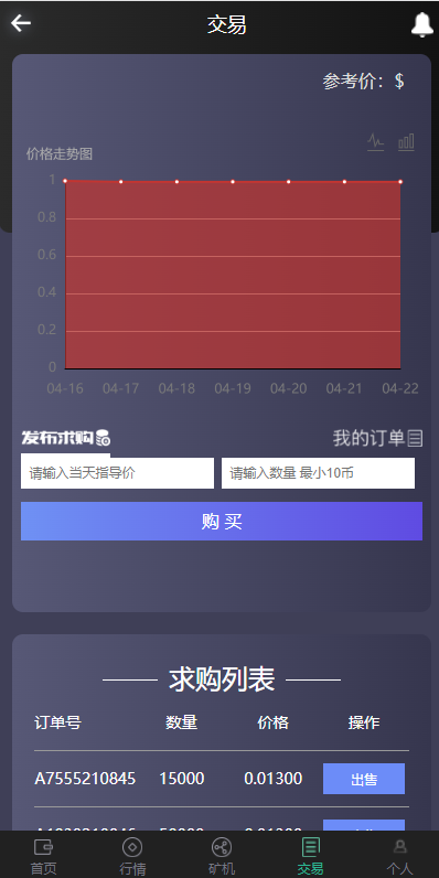 图片[4]-【钱包系统】区块链系统/USDT/BTC/ETH/SPC/数字钱包/程序-海外源码社区