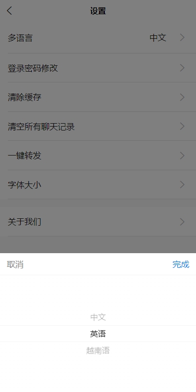 图片[13]-【即时通讯前端uniapp】多语言即时通讯系统/语音视频通话/社交聊天系统-海外源码社区