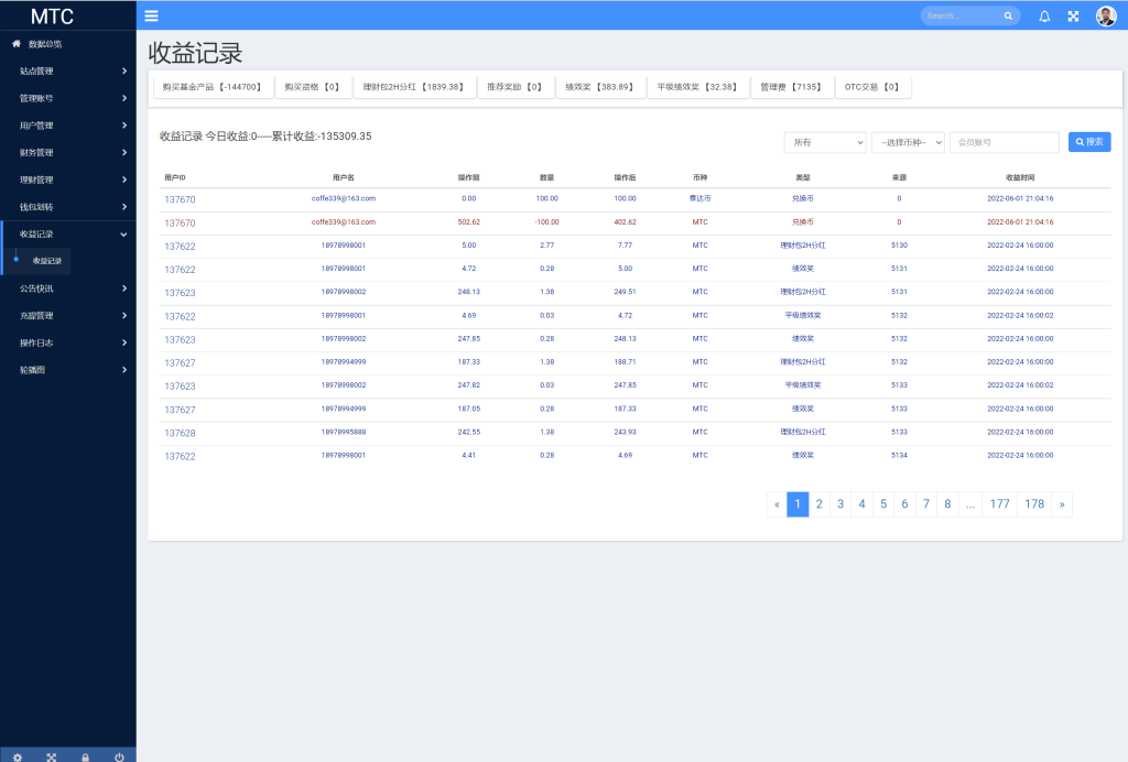 图片[19]-【usdt理财源码】usdt投资众筹+OTC交易-海外源码社区