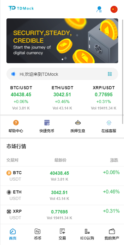 图片[9]-【交易所K线】全新二开交易所/后台预生成K线/质押生息/IEO认购/币币合约交易-海外源码社区