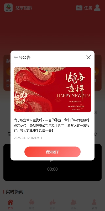 图片[1]-【VUE开源投资爱心公益】新版投资理财系统/借贷/爱心公益/签到/三级分销-海外源码社区