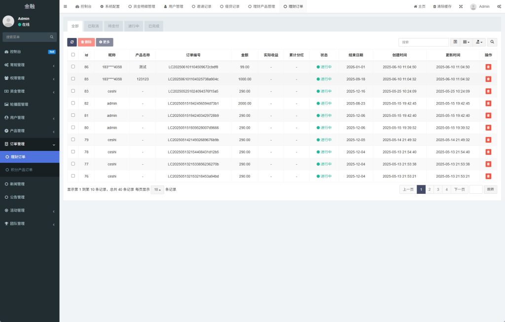 图片[23]-【VUE开源投资爱心公益】新版投资理财系统/借贷/爱心公益/签到/三级分销-海外源码社区