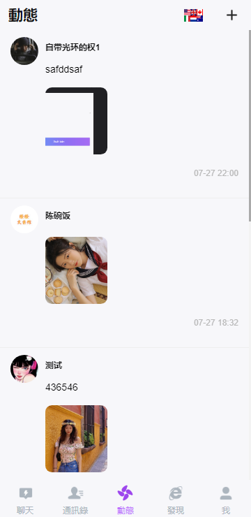 图片[3]-【即时通系统源码】海外多语言H5聊天室/即时通讯/H5聊天室源码/在线聊天-海外源码社区