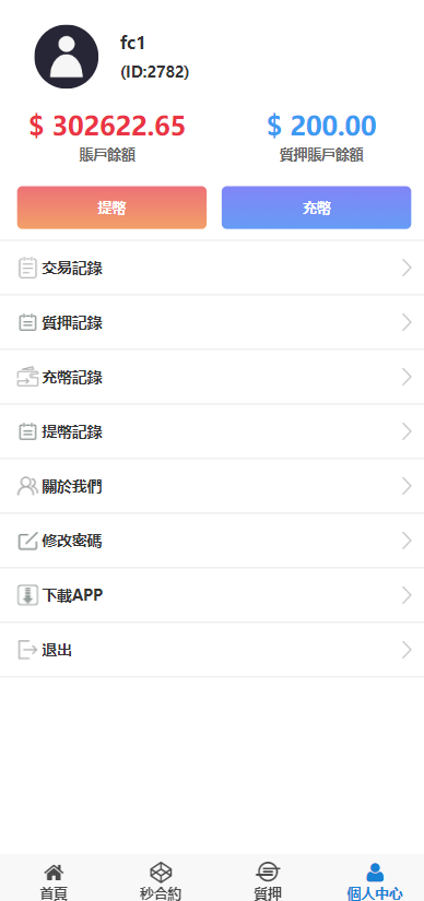 图片[14]-【全新UI多语言微交易微盘系统】秒合约+质押理财+至尊二开交易所-海外源码社区