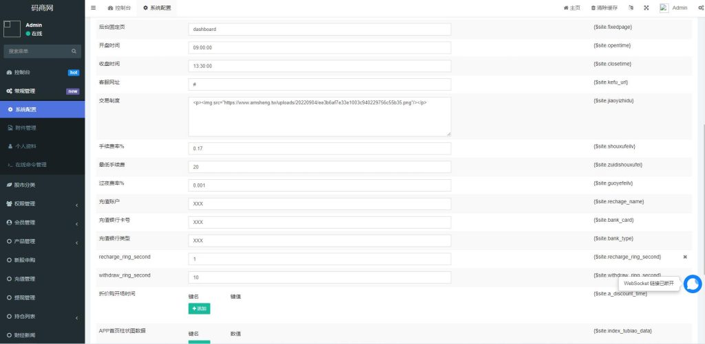 图片[10]-【黑色版uinapp股票配资源码】台湾股票系统+申购折扣交易系统-海外源码社区