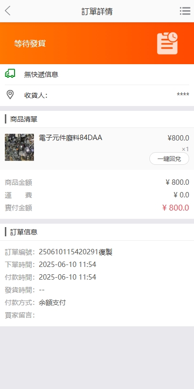 图片[5]-【多语言旧金属商城】海外回收商城/多语言旧金属资源回收/充值汇率-海外源码社区
